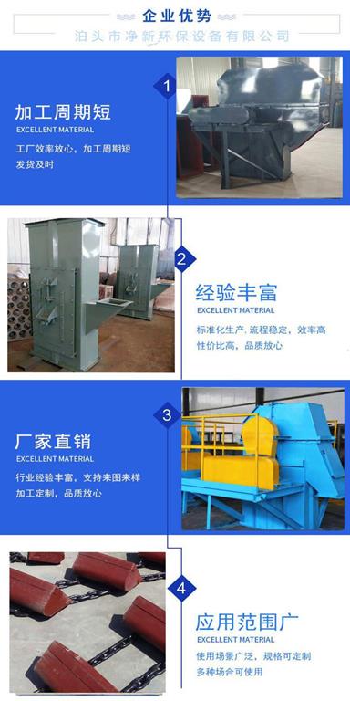 凈新TH型圓環鏈斗式提升機